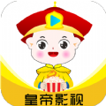 皇帝影视旧版2017经典版旧版本下载