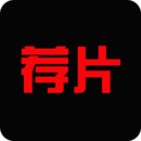 荐片app安装app官网登录入口
