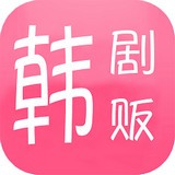 韩剧贩pc端官网入口2019安卓版下载