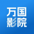万国影院极速版app正版下载入口