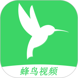 蜂鸟视频精简版老版
