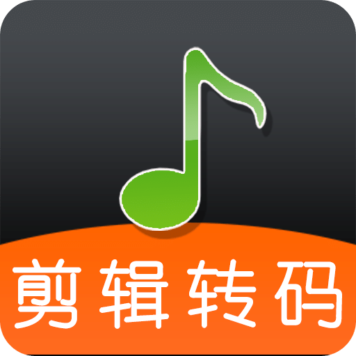 音频剪辑提取转换专家旧版下载2023