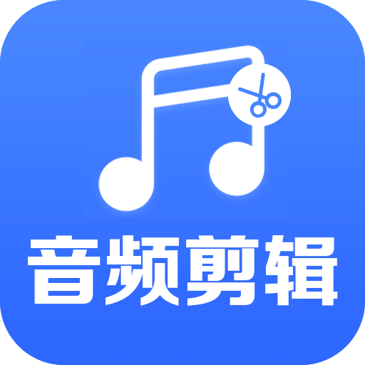 音频剪辑助手极速版2017最新版