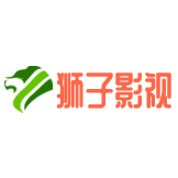 狮子影视免费观看电视剧官方2022老版本下载