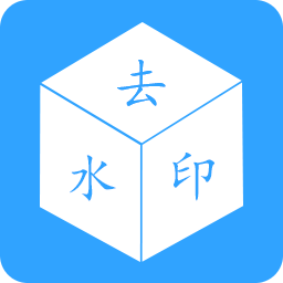 去水印视频老版本下载2017旧版安装