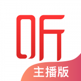 喜马拉雅主播2022HD安卓旧版下载