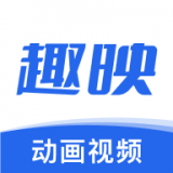 趣映旧版2021安卓版下载