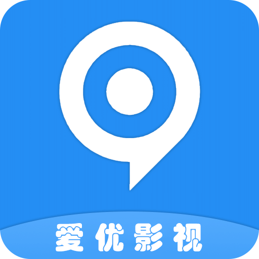 爱优影视下载hd旧版