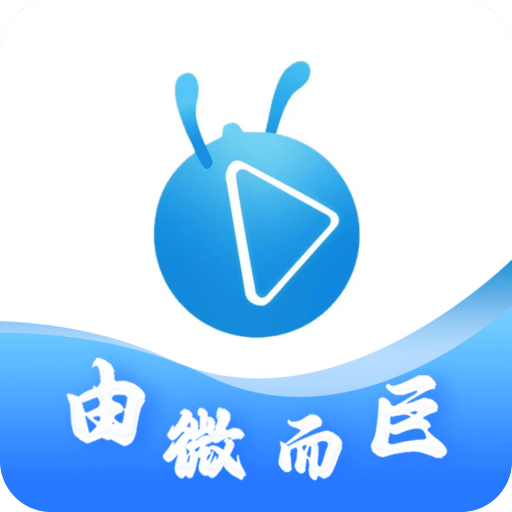玛蚁微巨旧版下载2017