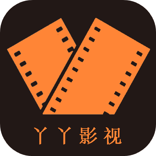 丫丫影视播放器HD老版