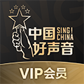 中国好声音旧版老版本下载2017