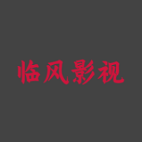 临风影视旧版版极速版app下载