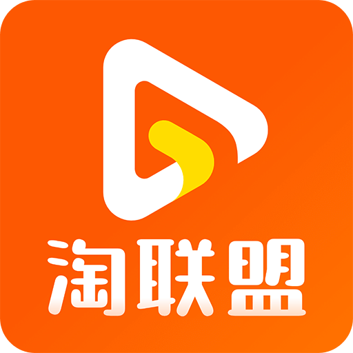 淘联盟国际网页版