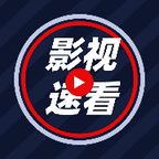 影视速看app2020HD安卓旧版下载