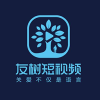 友树短视频下载2020旧版下载