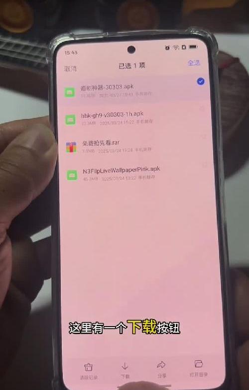 刷剧神器《好好看》安装教程