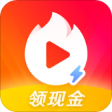 火山极速版pc版网站