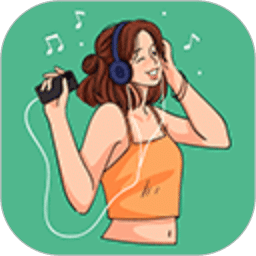 听下音乐app官方正版下载链接