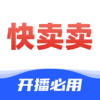 快卖卖2024经典版旧版本下载