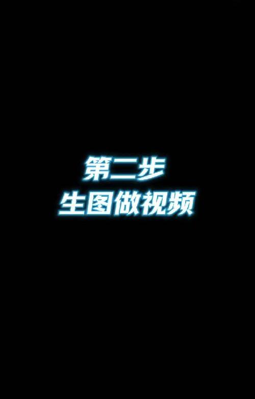 用豆包制作爆火养生视频