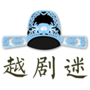 越剧迷BOB·官方网站下载