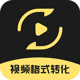 视频格式转换王极速版手机版