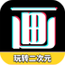 抖画极速版安装