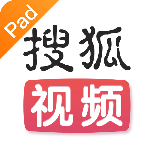 搜狐视频Pad·APP下载