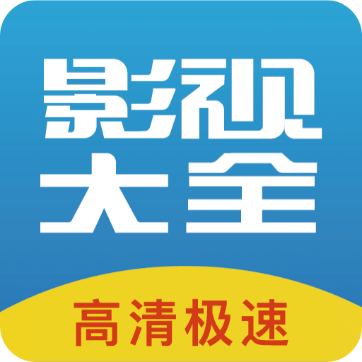 今日看影视大全精简版安装