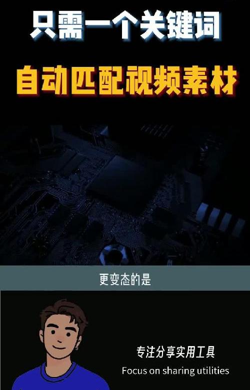 一个关键词即可匹配相应视频素材的神奇网站