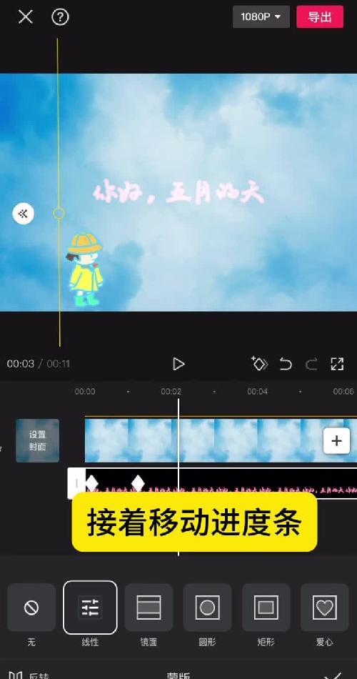 学习剪辑的第三天