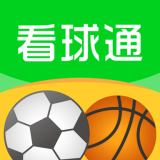 看球通直播极速版安卓版下载