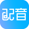配音软件2018经典版旧版本下载