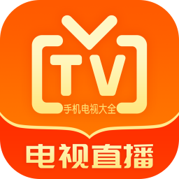 手机电视直播大全app去广告精简