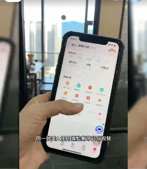 快手短视频带货 黑科技软件 一刀不剪直接搬