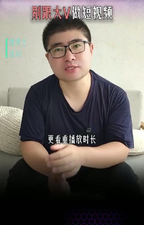 别跟大V做短视频，过时啦！