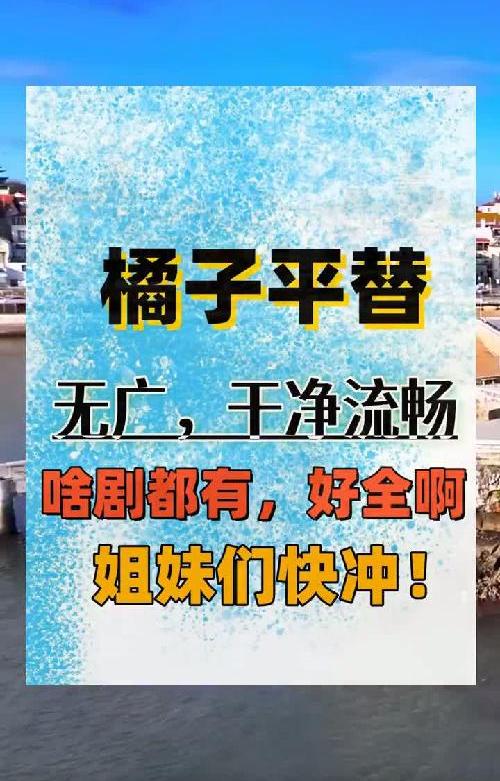 最新橘子已回来了！这