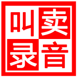地摊叫卖录音老版本下载2019旧版安装