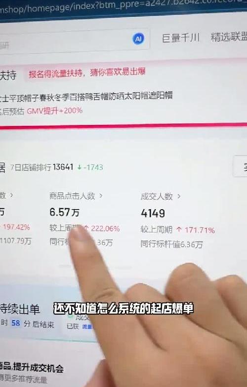 搜索起店