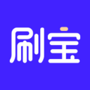 刷宝极速版网页入口