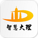 智慧大理手机台下载2017旧版下载