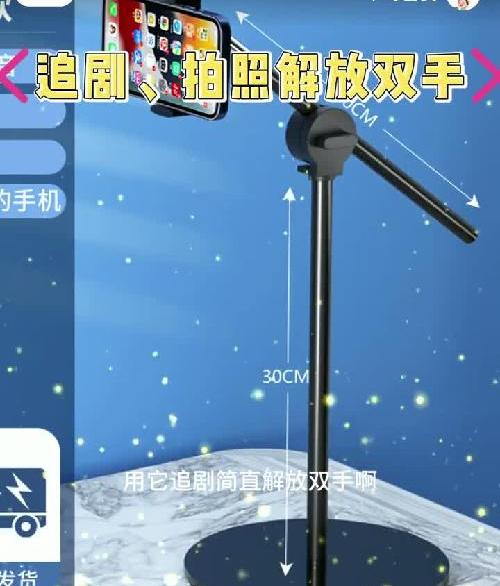 追剧好神器---手机支架