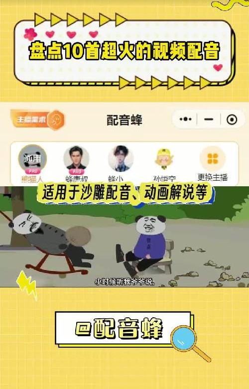 盘点十首超火的短视频配音，肯定有你需要的