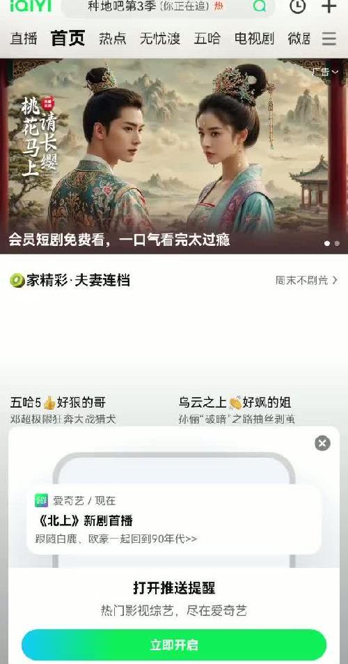 五哈闪退