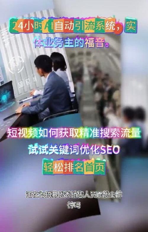 最靠谱短视频关键词排名排名前三 北京短视