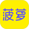 菠萝BOLOHD旧版本大全