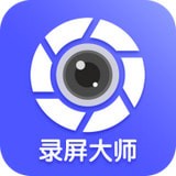 微商录屏大师HD版官网客户端下载