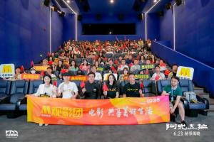 《阿克达拉》北京特色观影活动感动全场张忠导演分享创作幕后心血