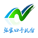 张家口手机台ios官网