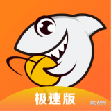斗鱼极速版极速版手机版